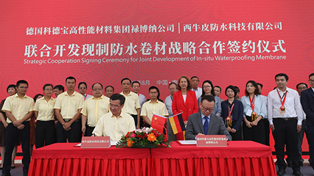 西牛皮防水與科德寶高性能材料集團(tuán)祿博納公司達(dá)成戰(zhàn)略合作，共創(chuàng)中國(guó)防水新局面