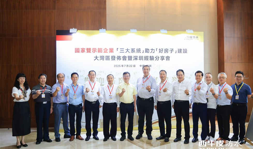 西牛皮深耕鵬城二十載，三大系統(tǒng)助力“好房子”建設(shè)系列活動(dòng)得到了新華網(wǎng)、中國(guó)宏觀(guān)經(jīng)濟(jì)網(wǎng)、中國(guó)財(cái)富網(wǎng)等眾多權(quán)威媒體的關(guān)注與報(bào)道